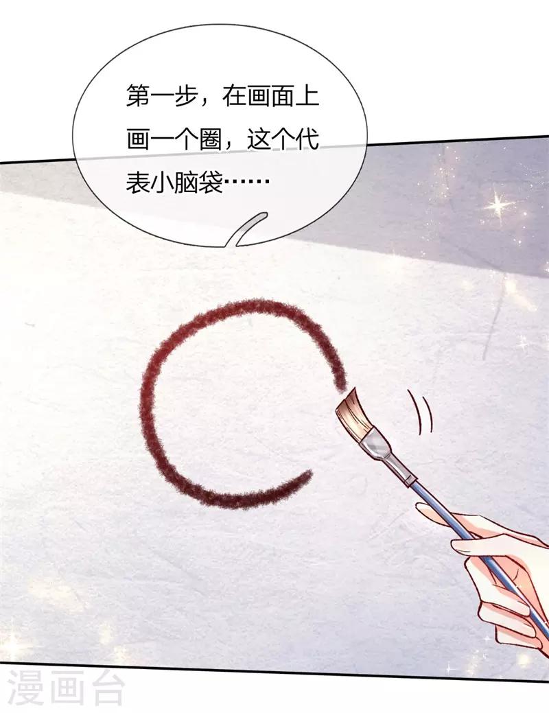 第135话 画画很简单的18