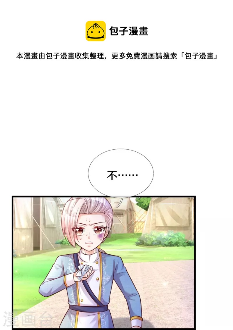 第347话 跑步？小意思7