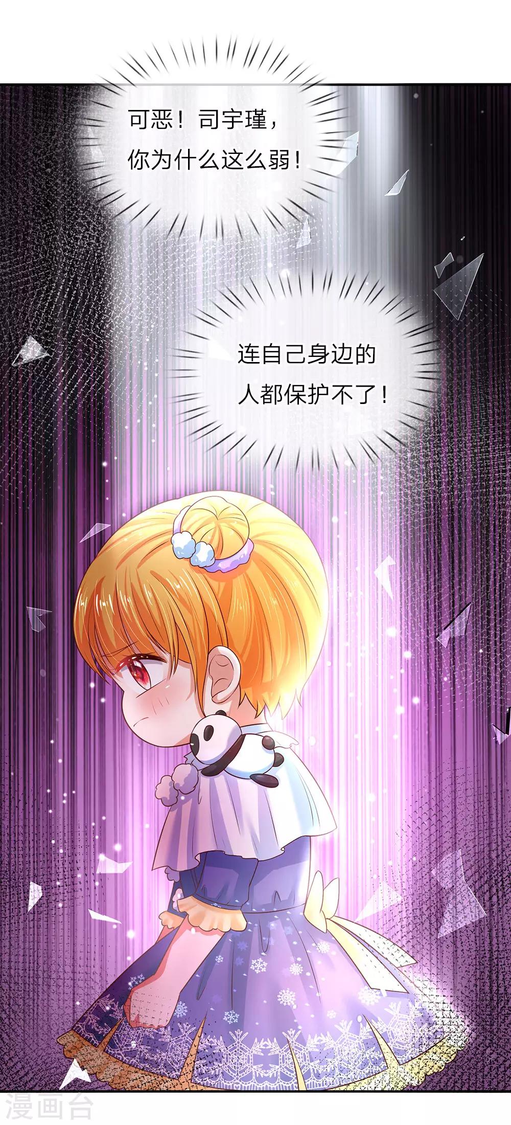 第61话 他们怎麽可以这样？15