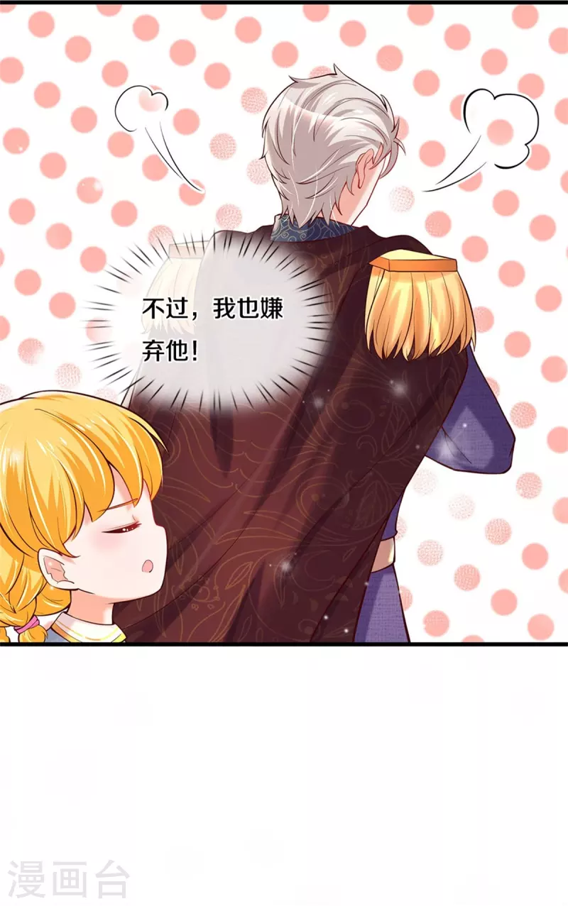第340话 海伦好帅！29
