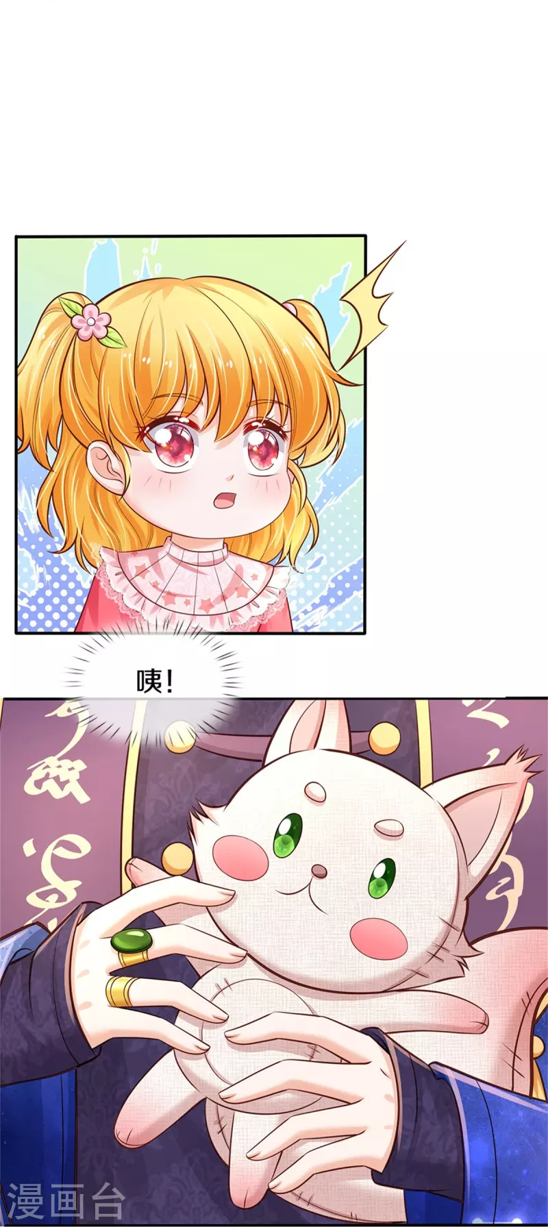 第362话 温柔的一面24