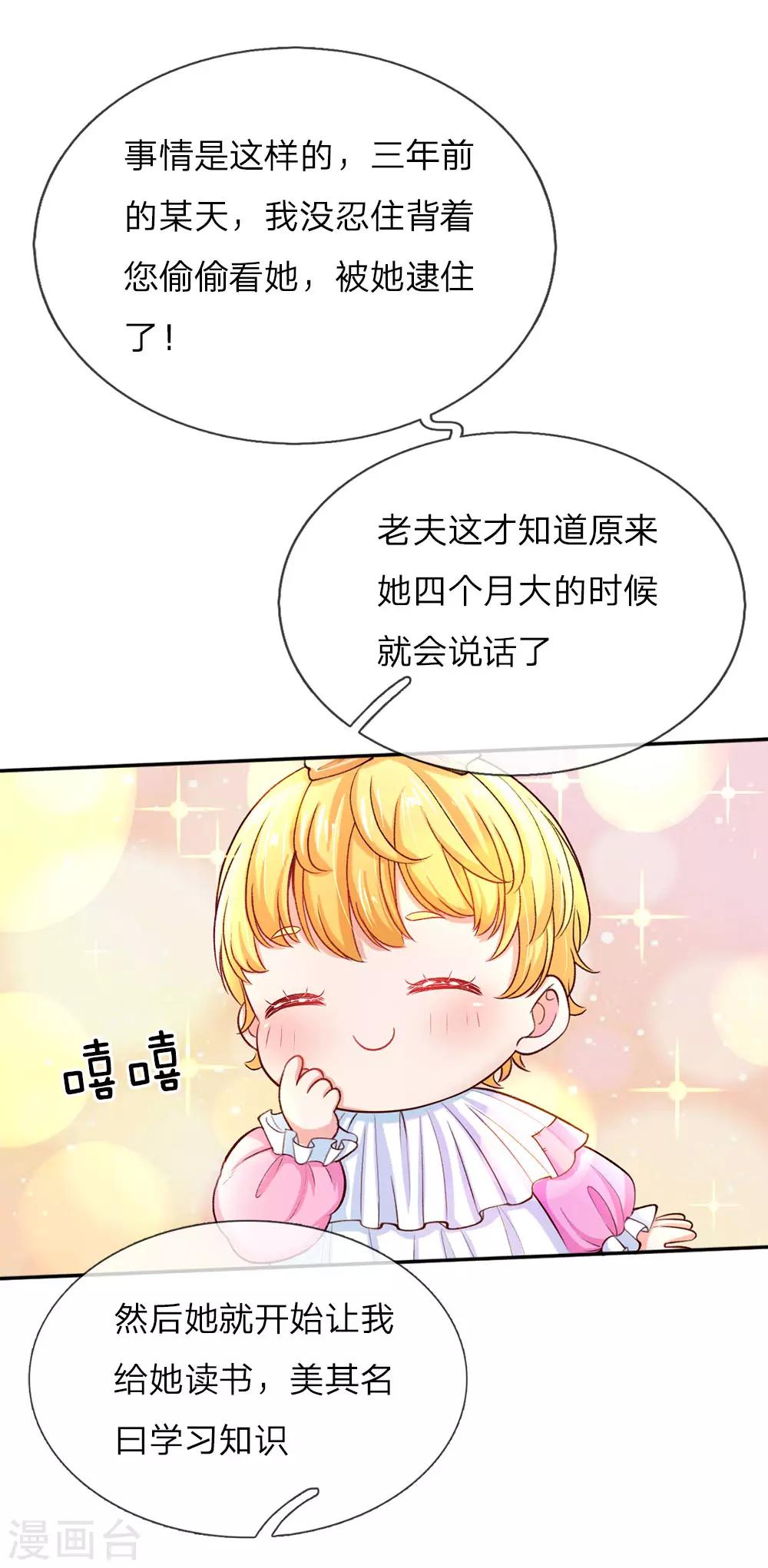 第39话 我对她竟然一无所知9