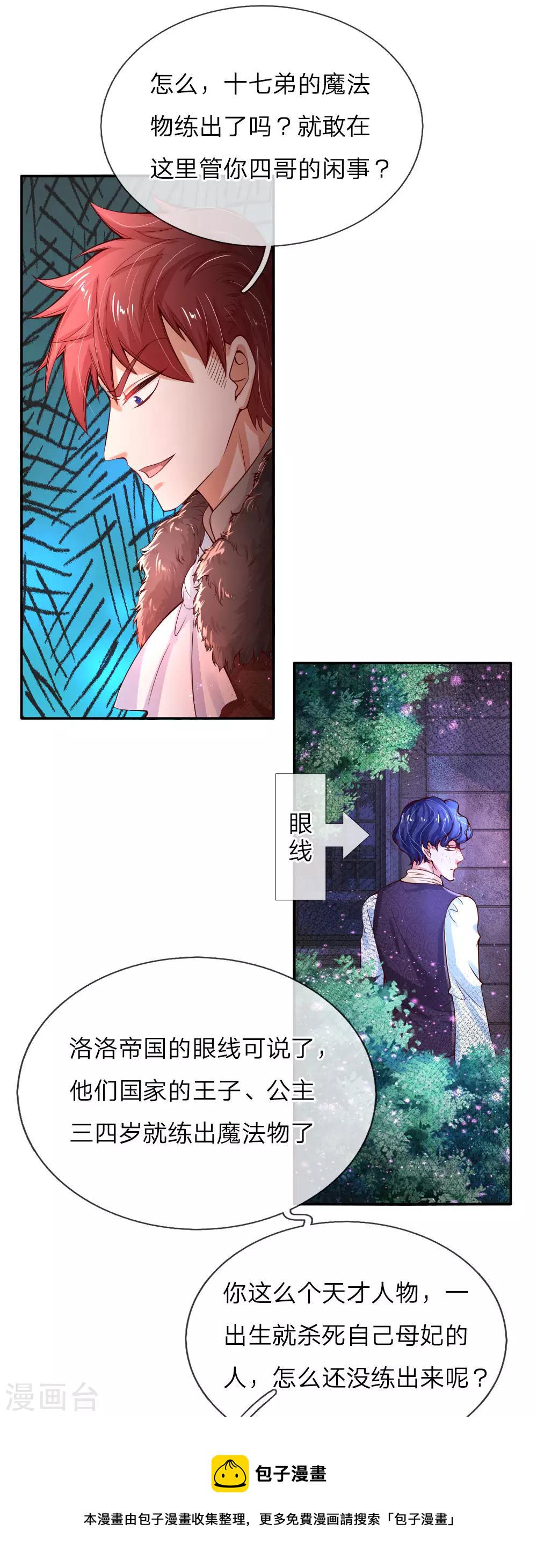 第73话 进击的土拨鼠5