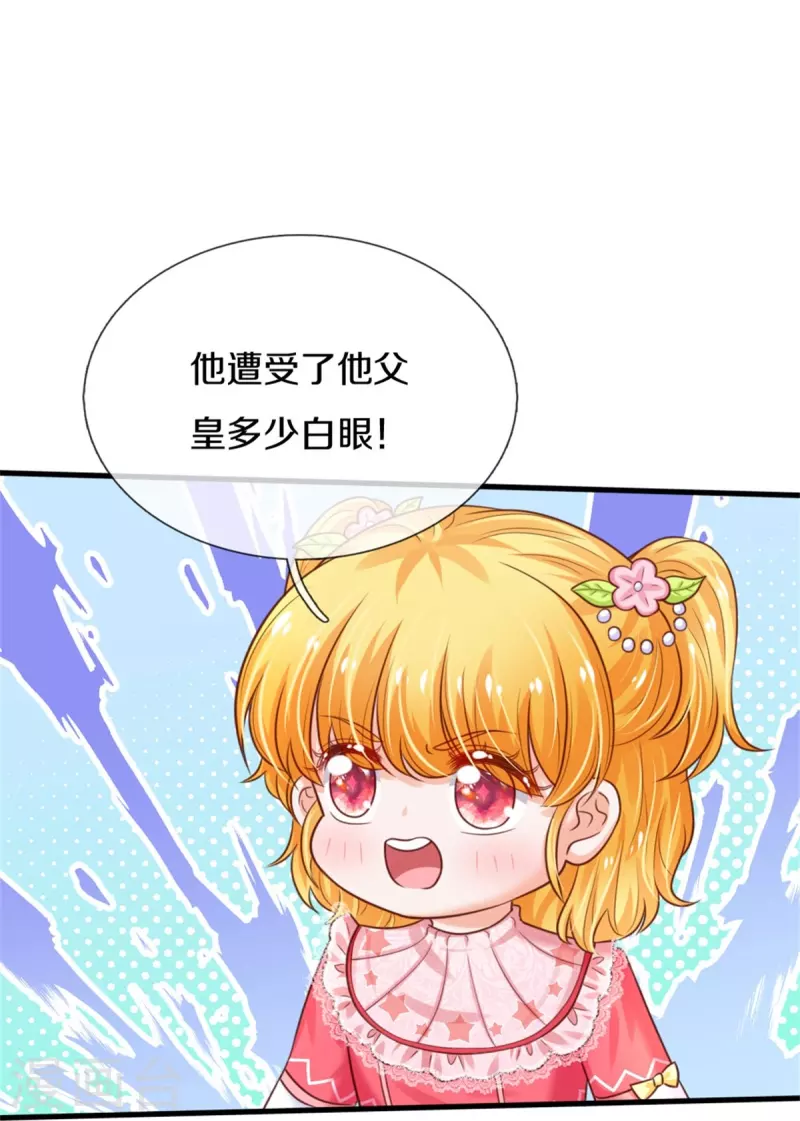 第353话 探寻老宝贝秘密31