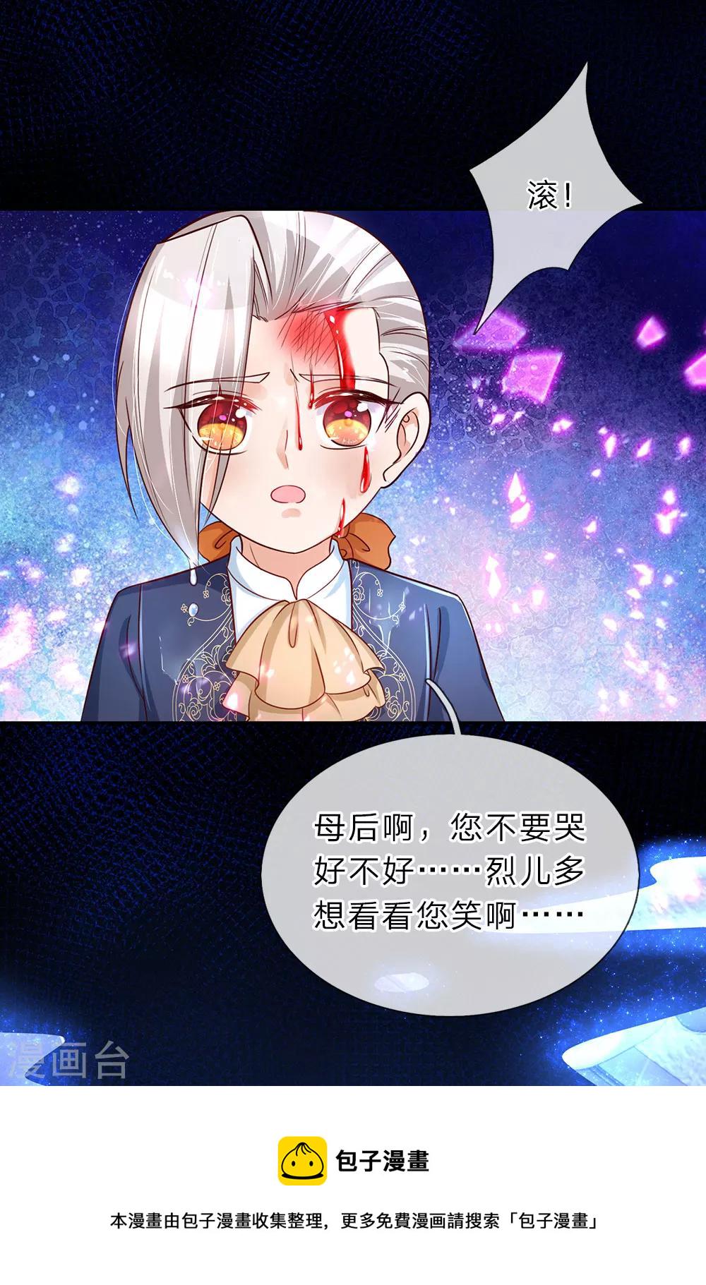 第103话 父皇的反思与成长20