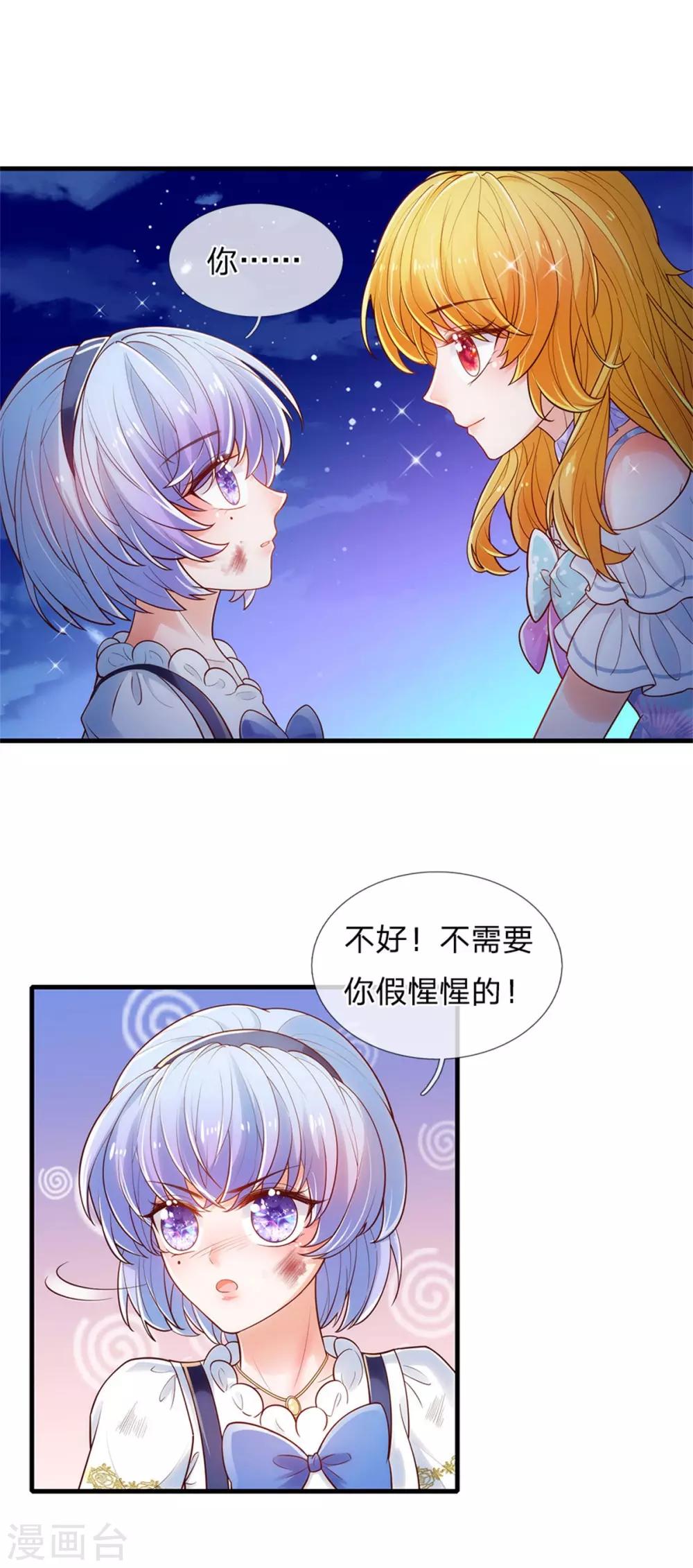 第233话 是冥思未来小妈22