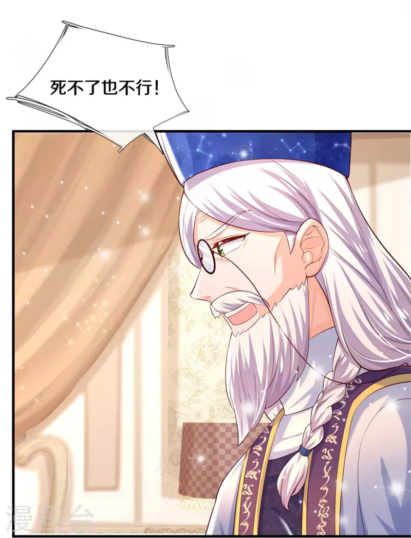 第357话 反正就是不行23