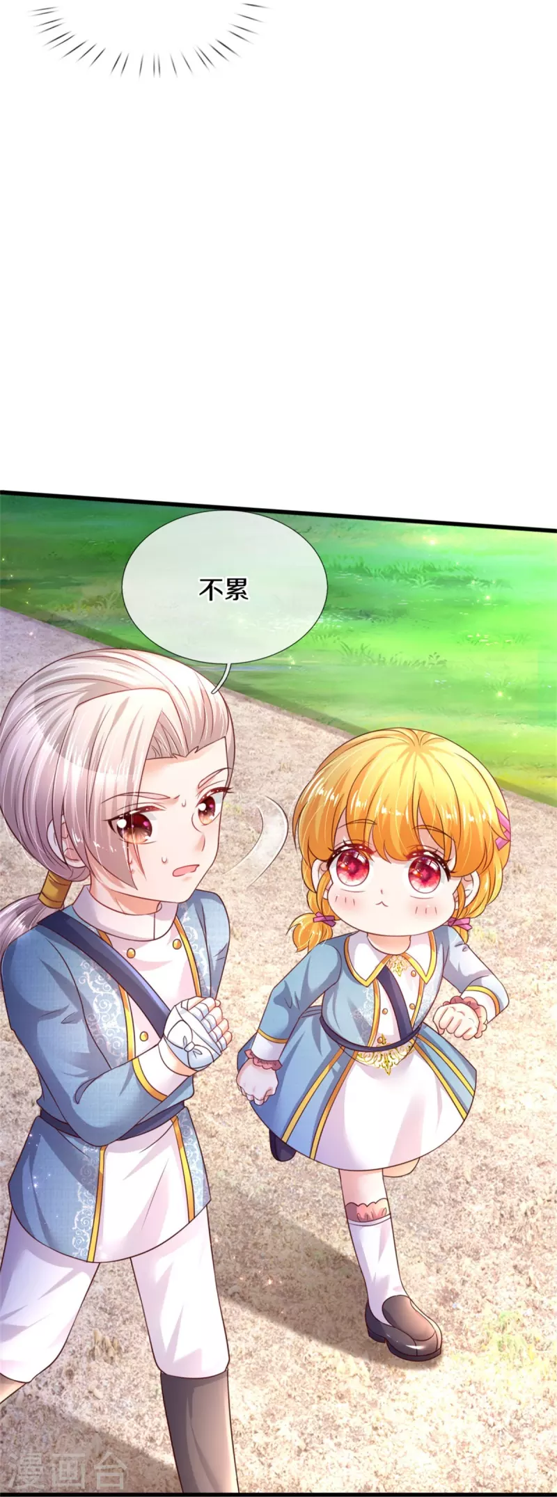 第345话 跑起来32