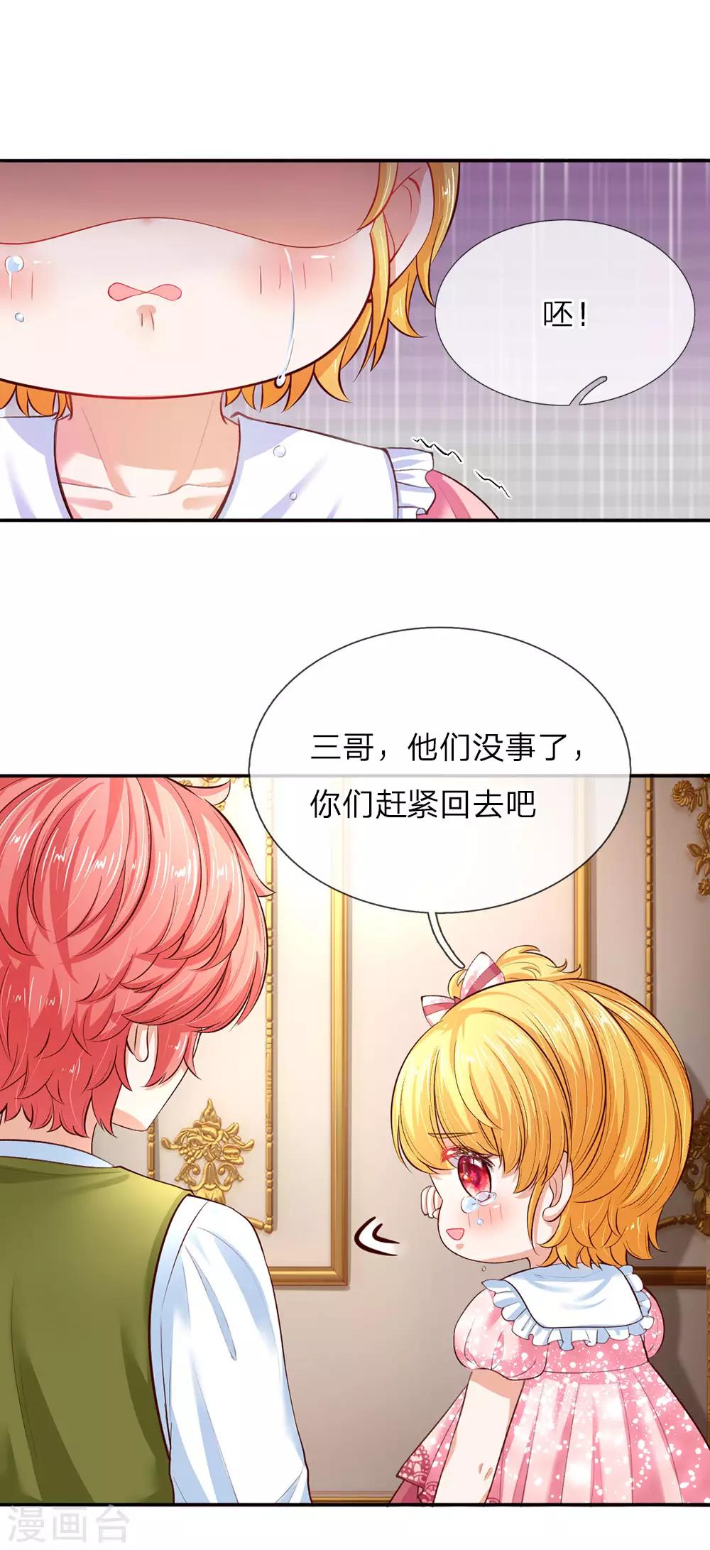 第52话 从此两不相欠3