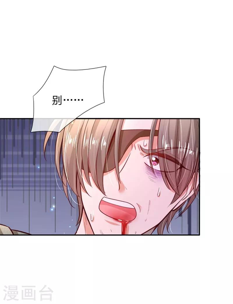 第208话 烤鱼很难吃2