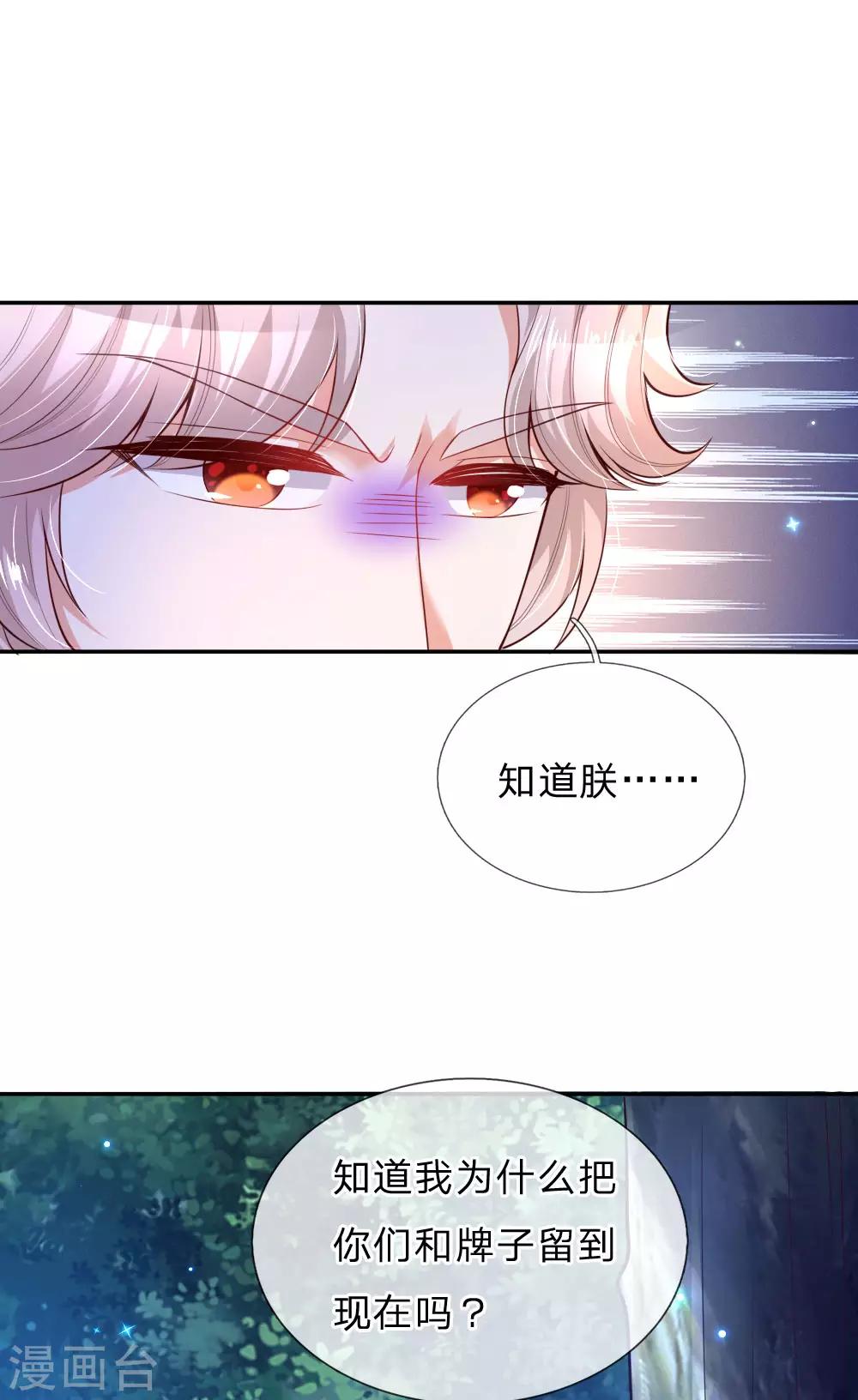 第217话 爲何叫她小狗？13