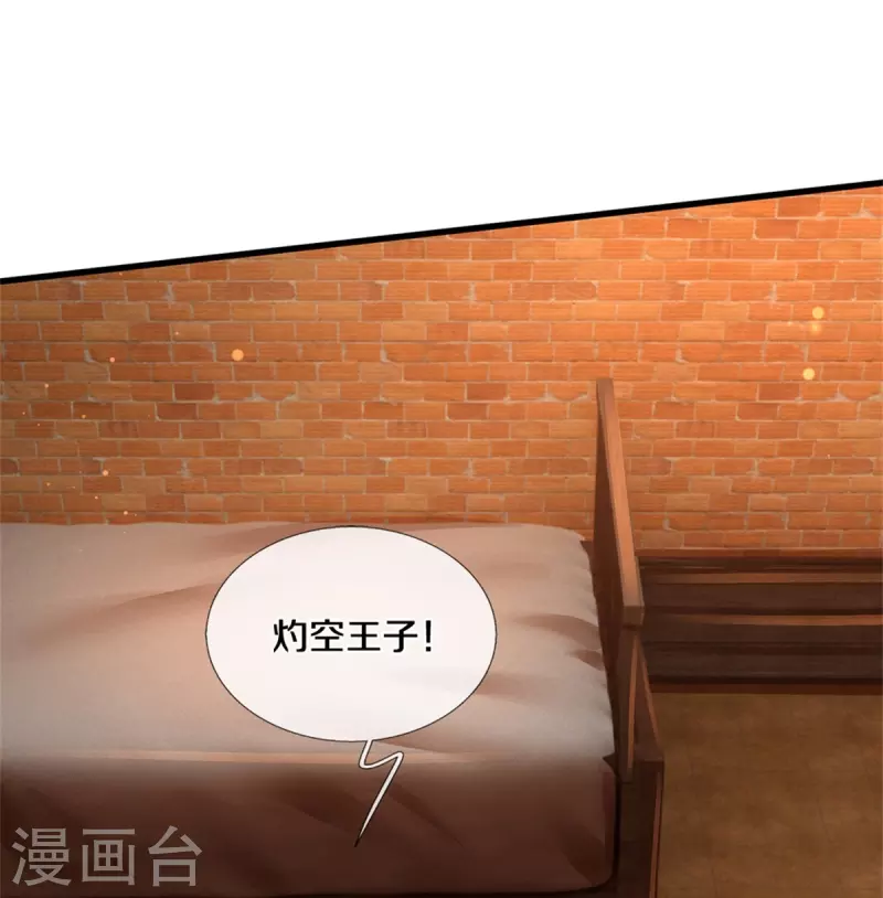 第488话 快救俺的美瑾3