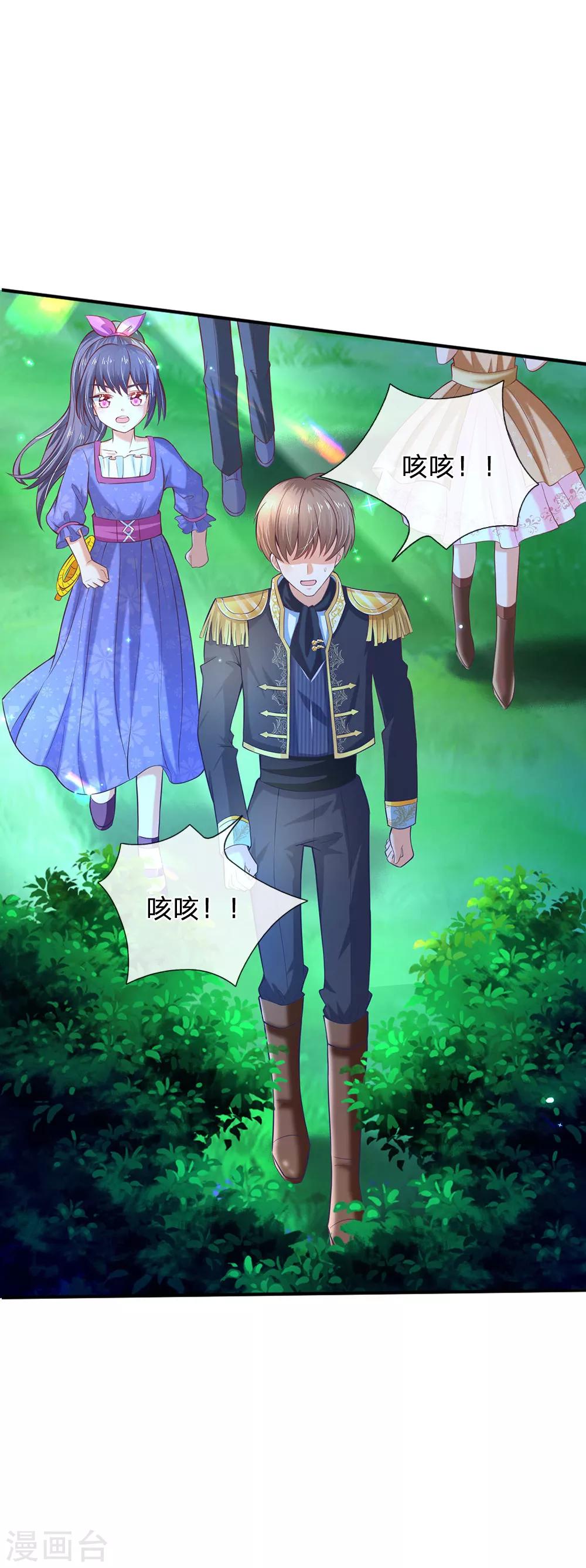 第203话 分开逃跑21