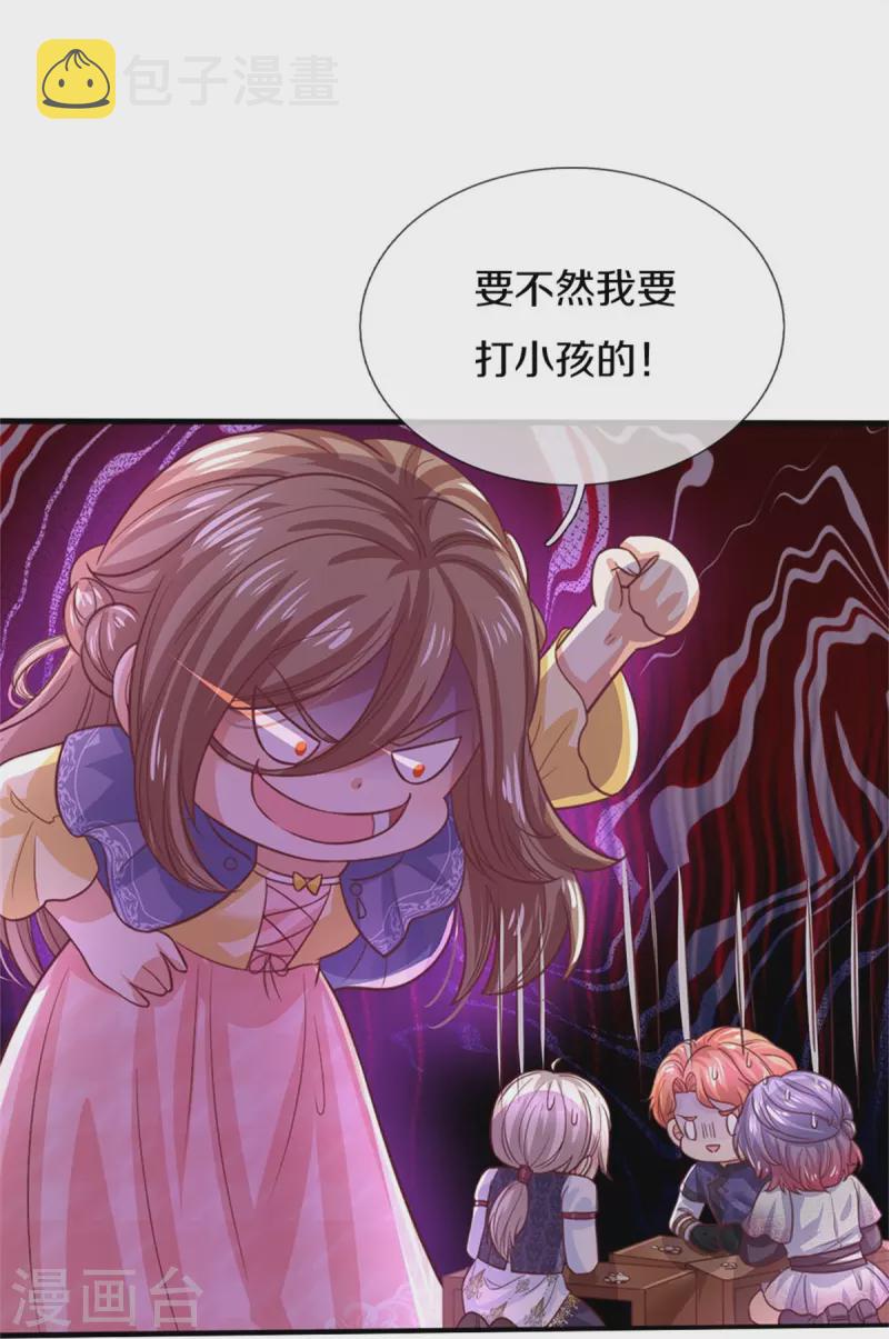 第395话 凶残的剪夜23