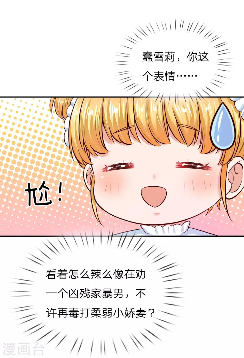 第35话 柔弱王子，吐血昏迷14
