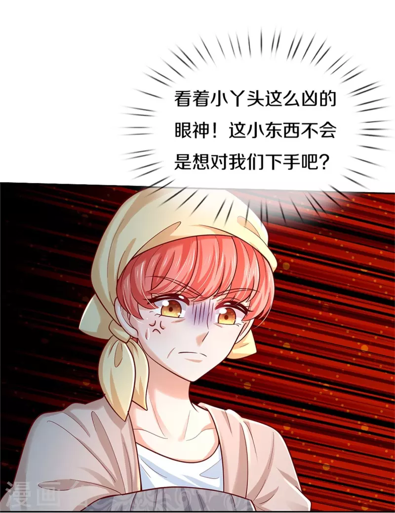 第485话 坏家伙！18