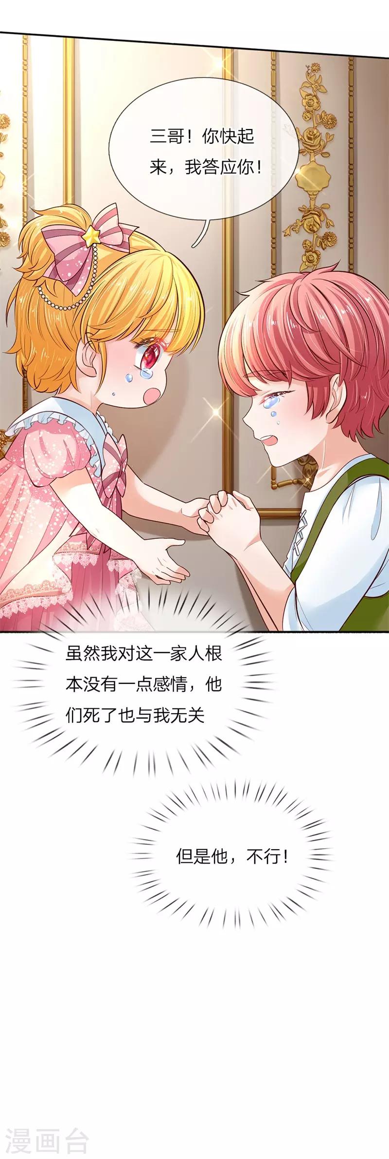 第50话 你爲何哭泣？21