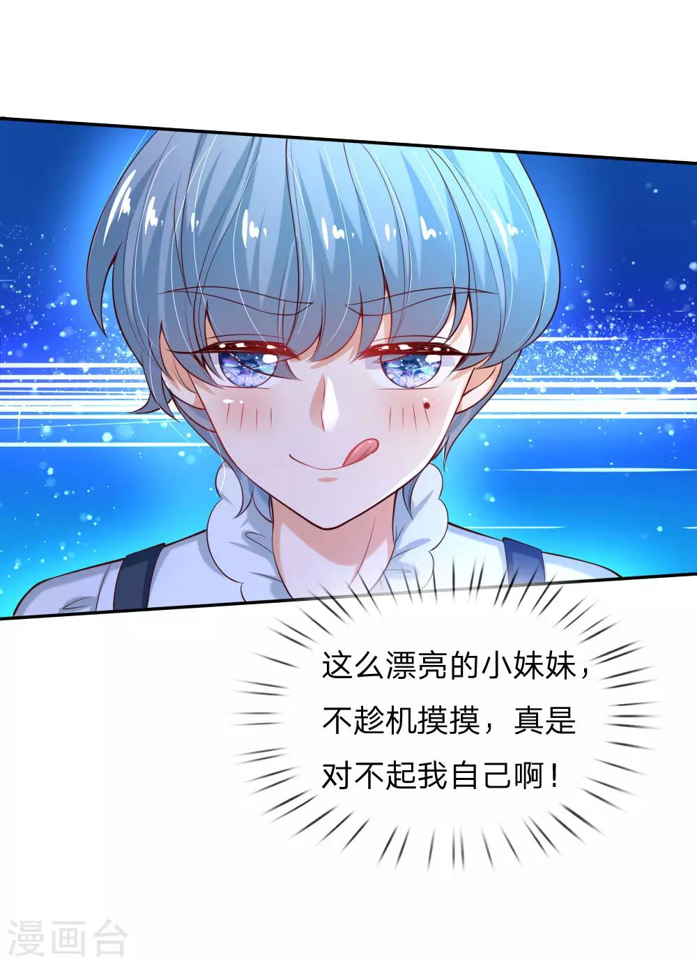 第146话 很疼？活该！10