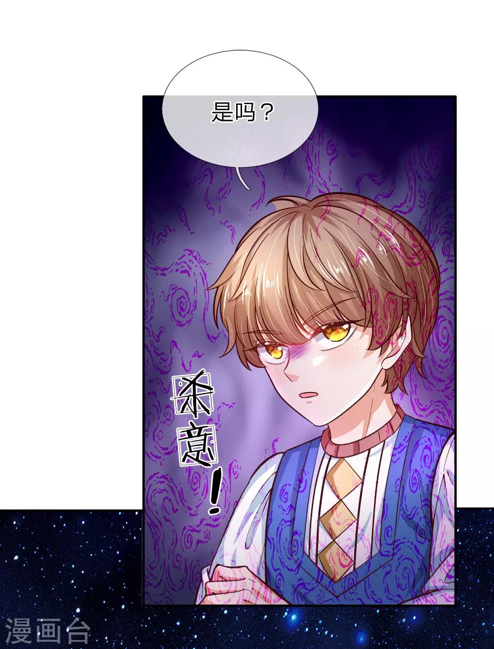 第115话 十七王子真是无情啊12
