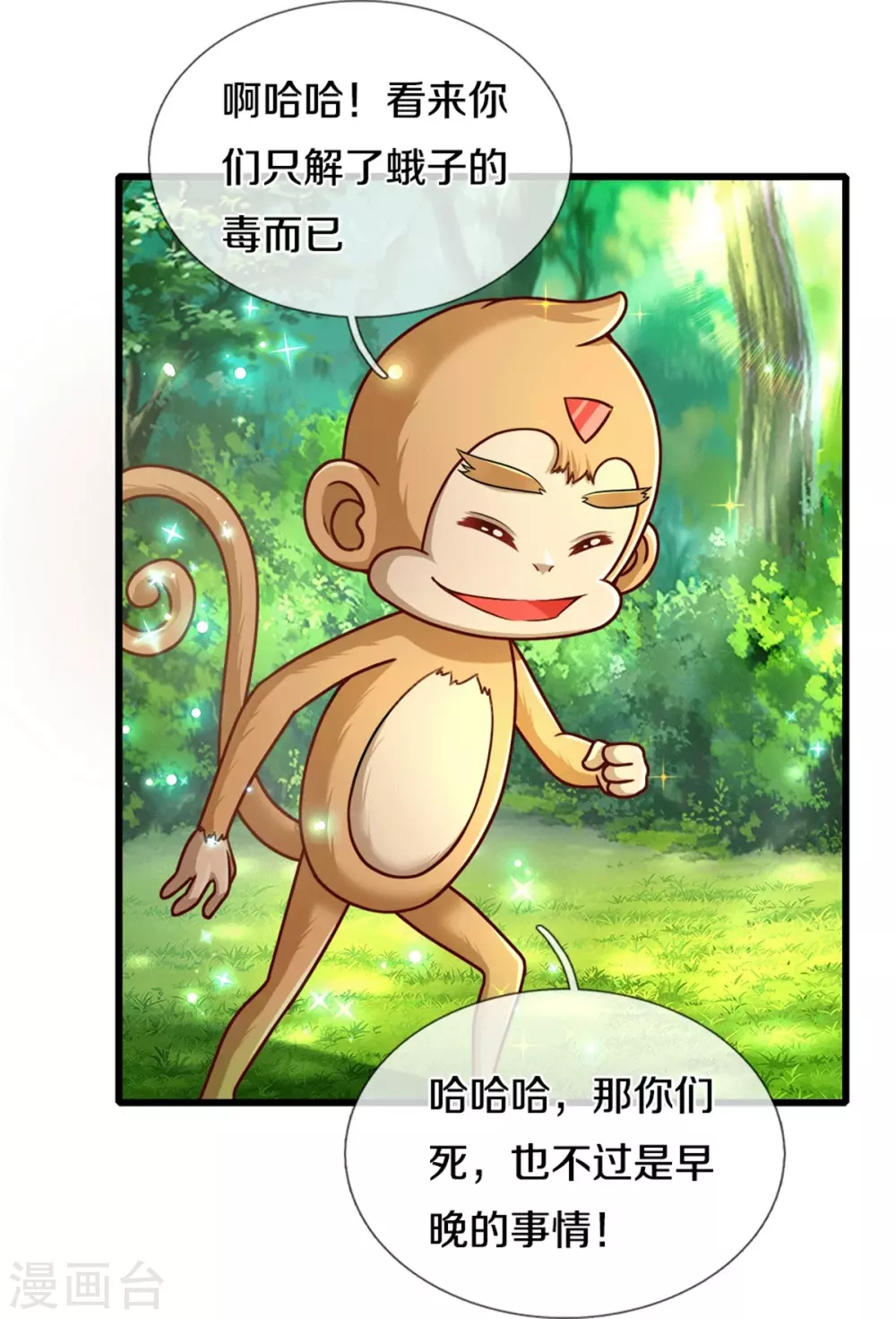 第262话 干嘛！俺不好嘛！18