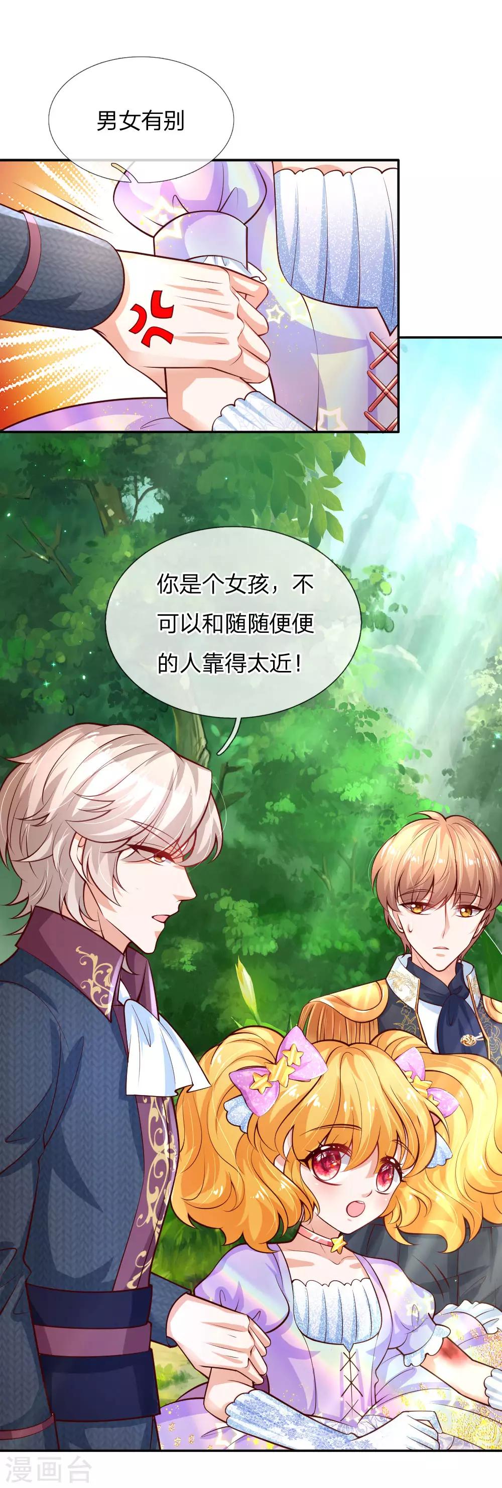 第168话 不许看随随便便的人！12