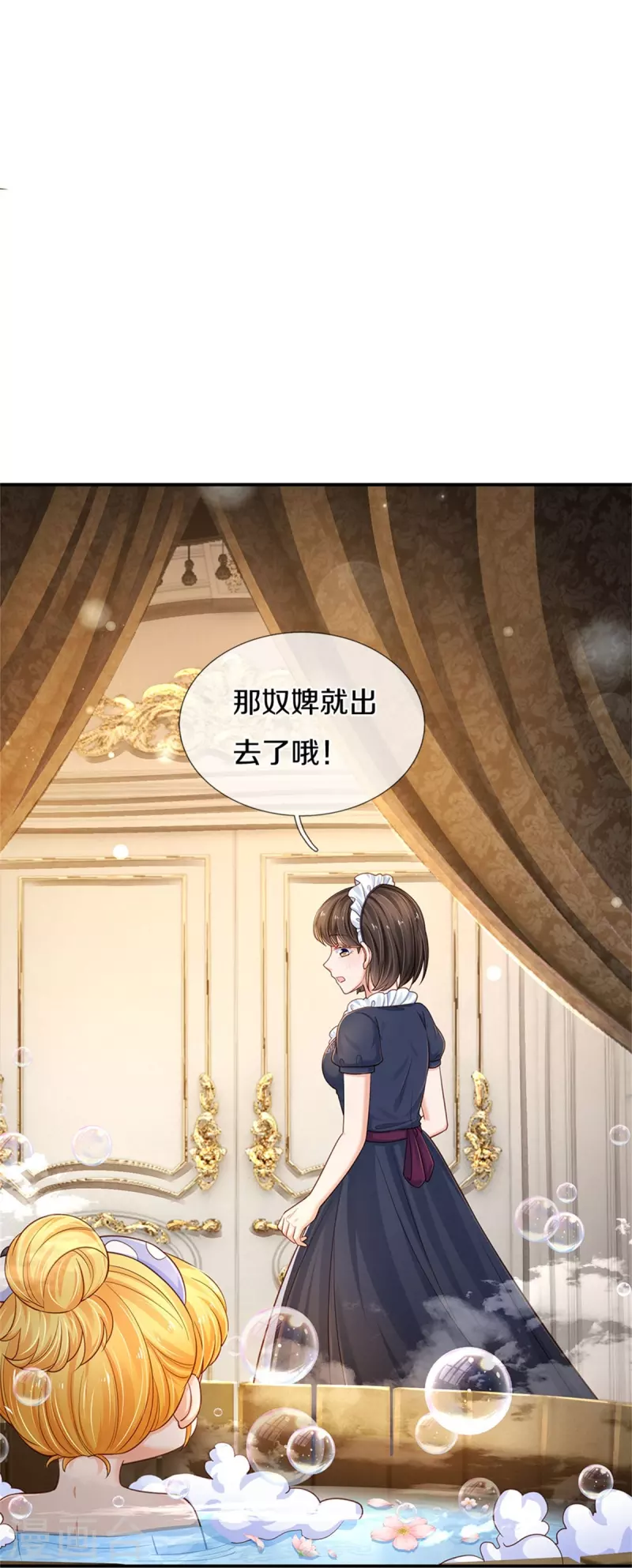 第422话 泡澡真舒服呀9