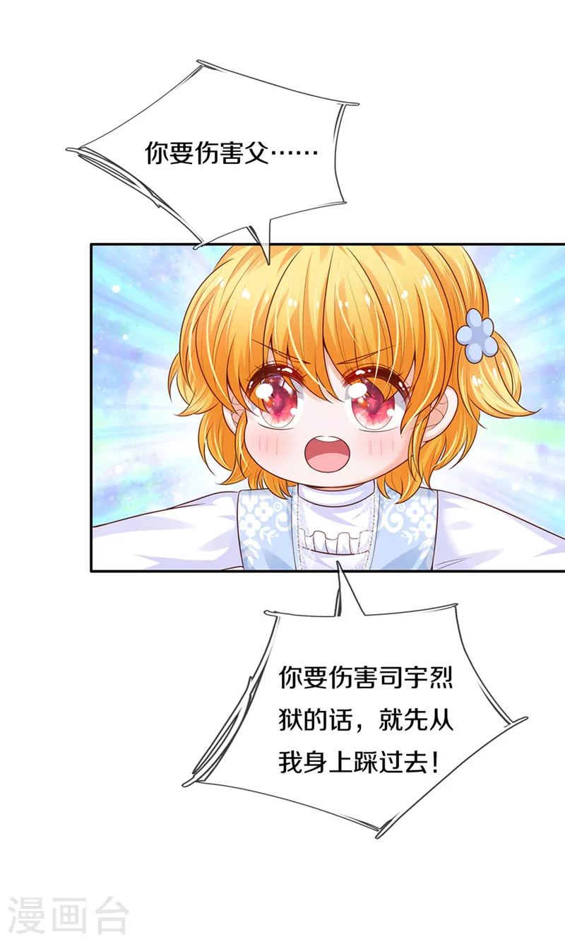 第307话 他，就是萧逸啊！4