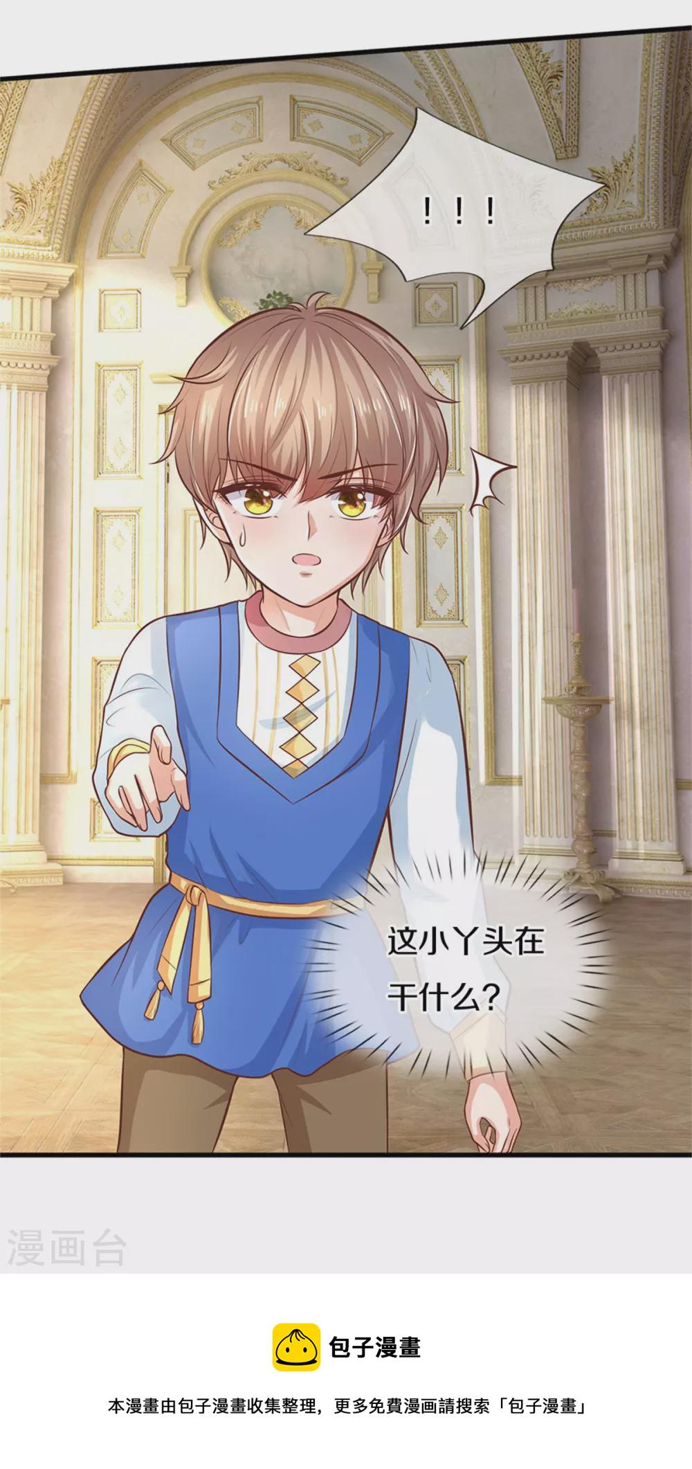 第277话 幼崽时期的司宇烈狱31