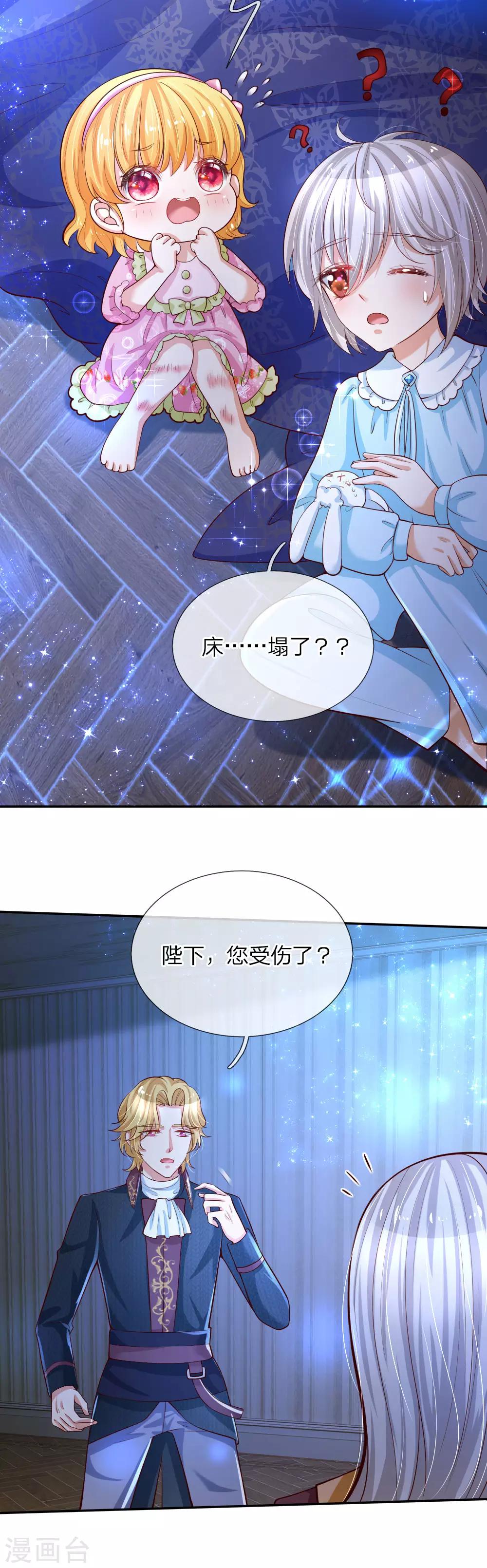 第94话 心如刀割2