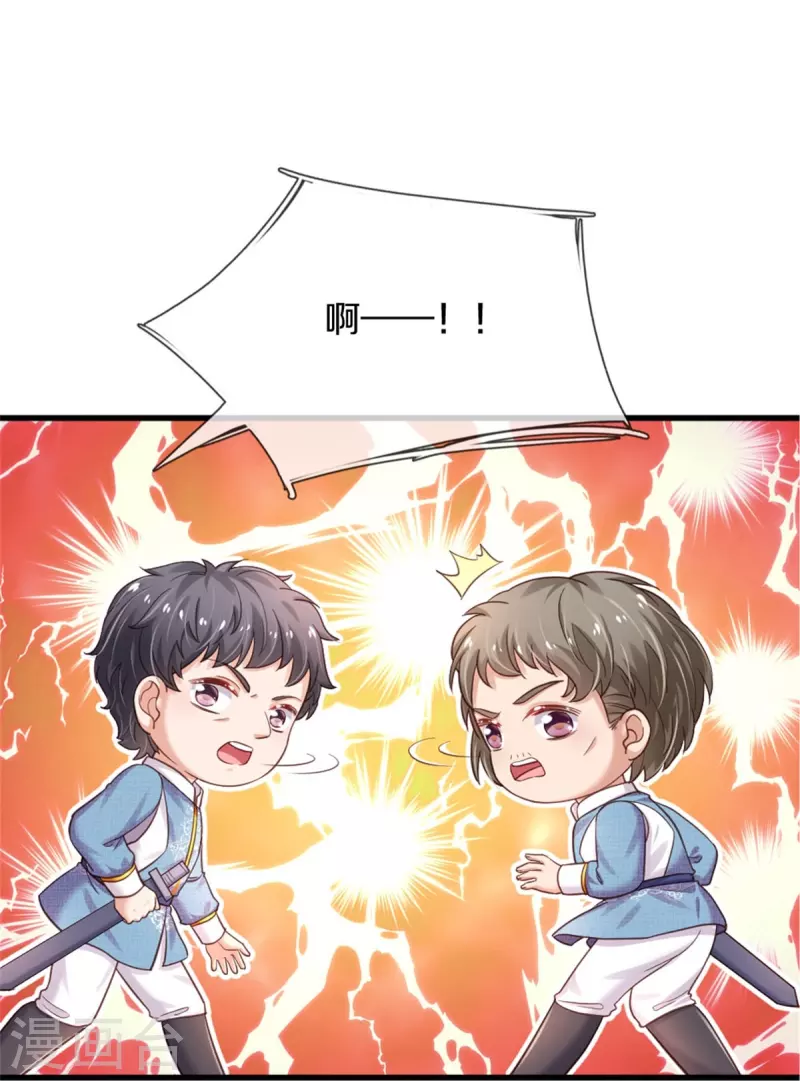 第350话 打他！干！29