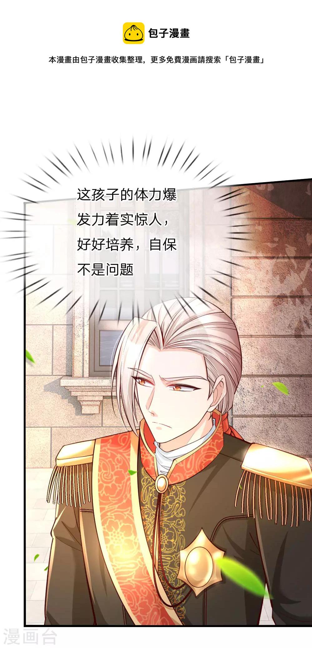 第71话 瑾公主的未来不可限量9