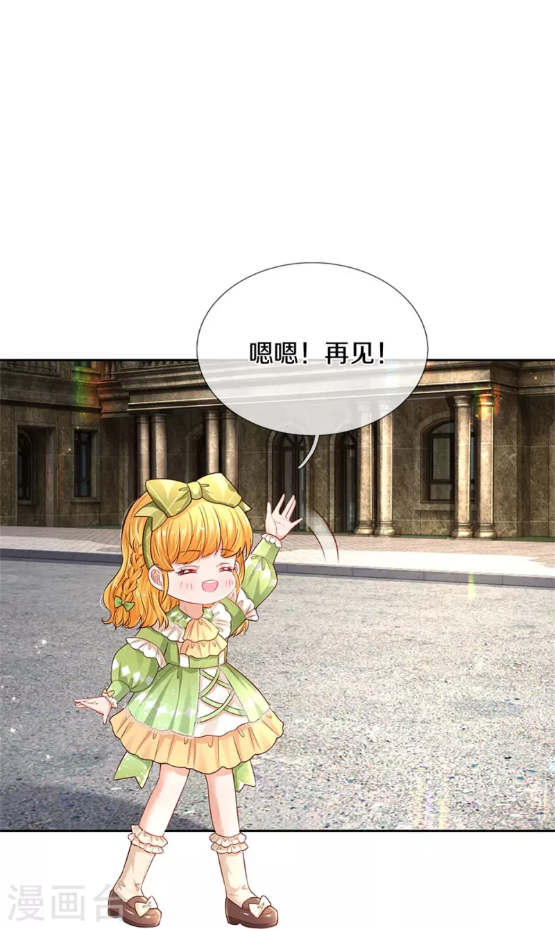 第453话 心慌慌5