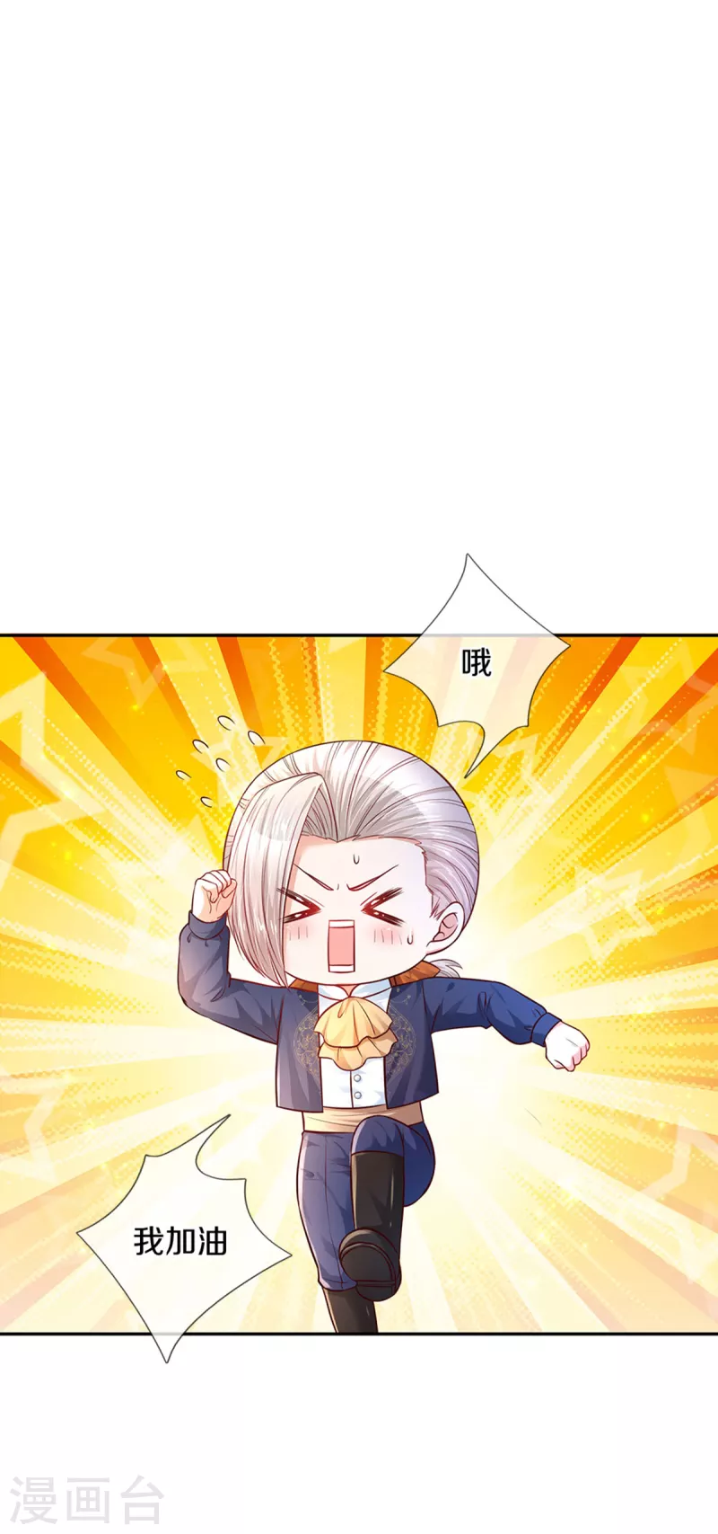 第321话 就是有钱22