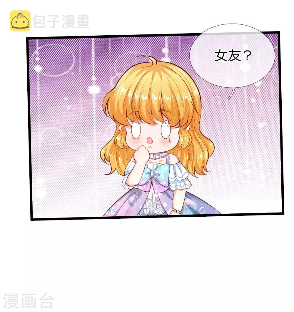第220话 谢谢你的好意6