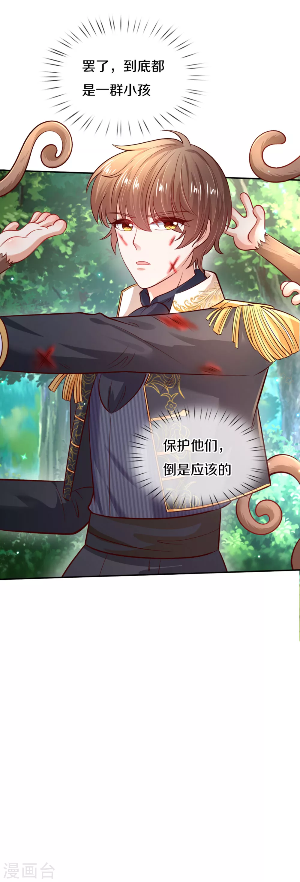 第255话 到底只是个小孩29
