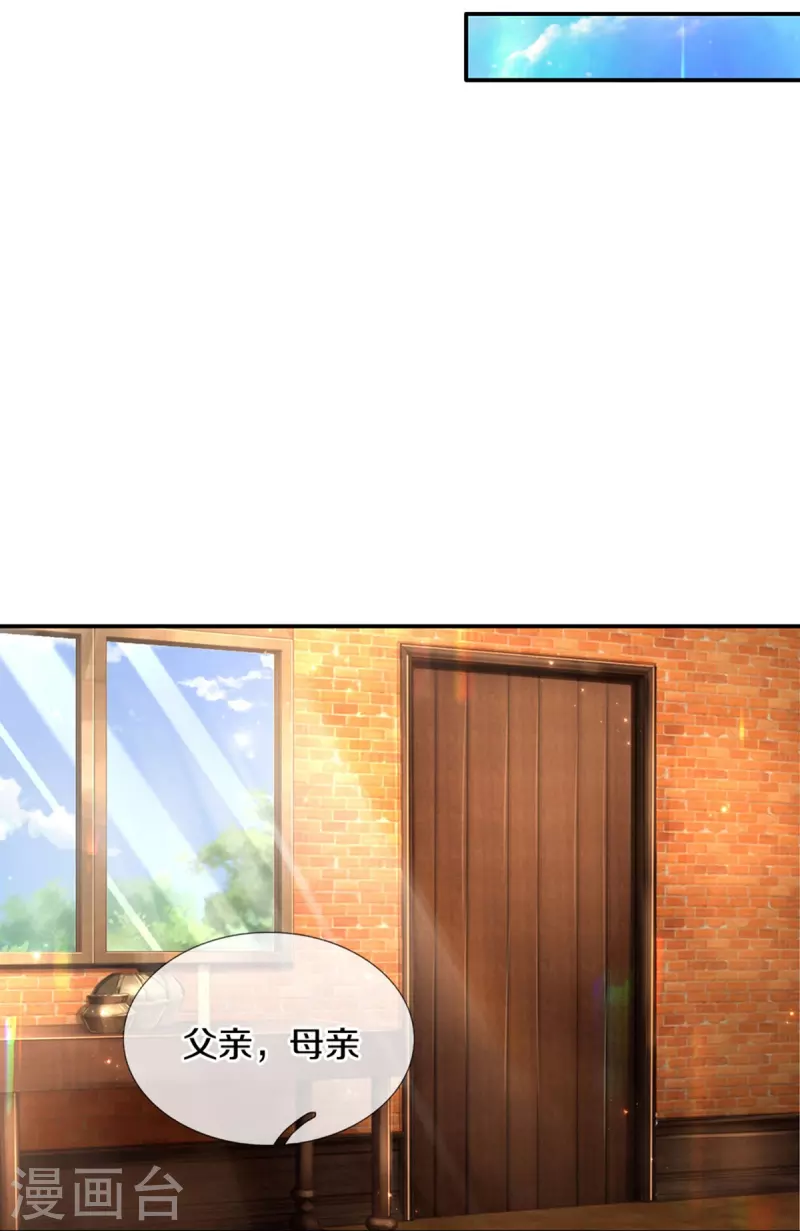 第481话 傲娇小屁孩35