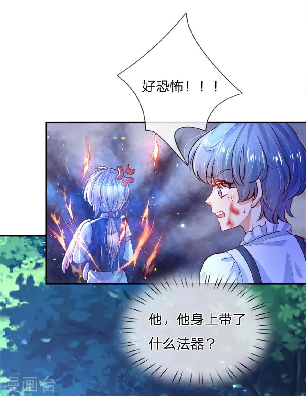 第232话 瑾公主是不会输的22