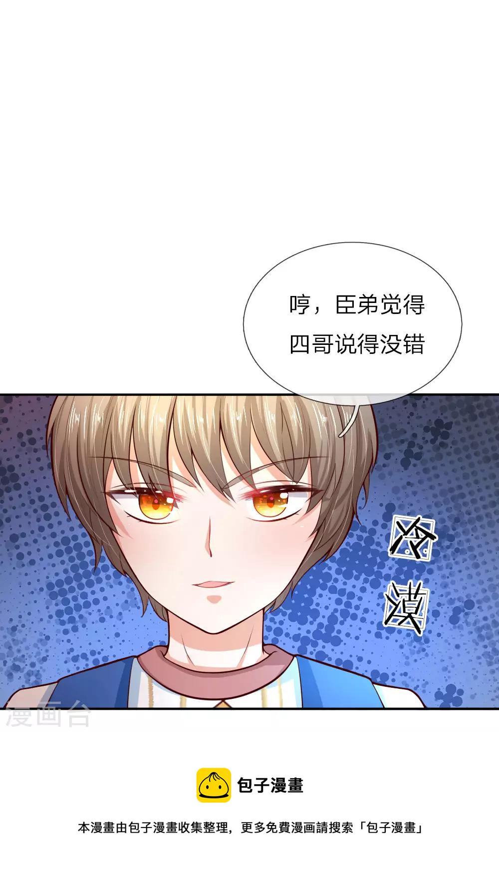 第74话 四哥，你就安息吧0