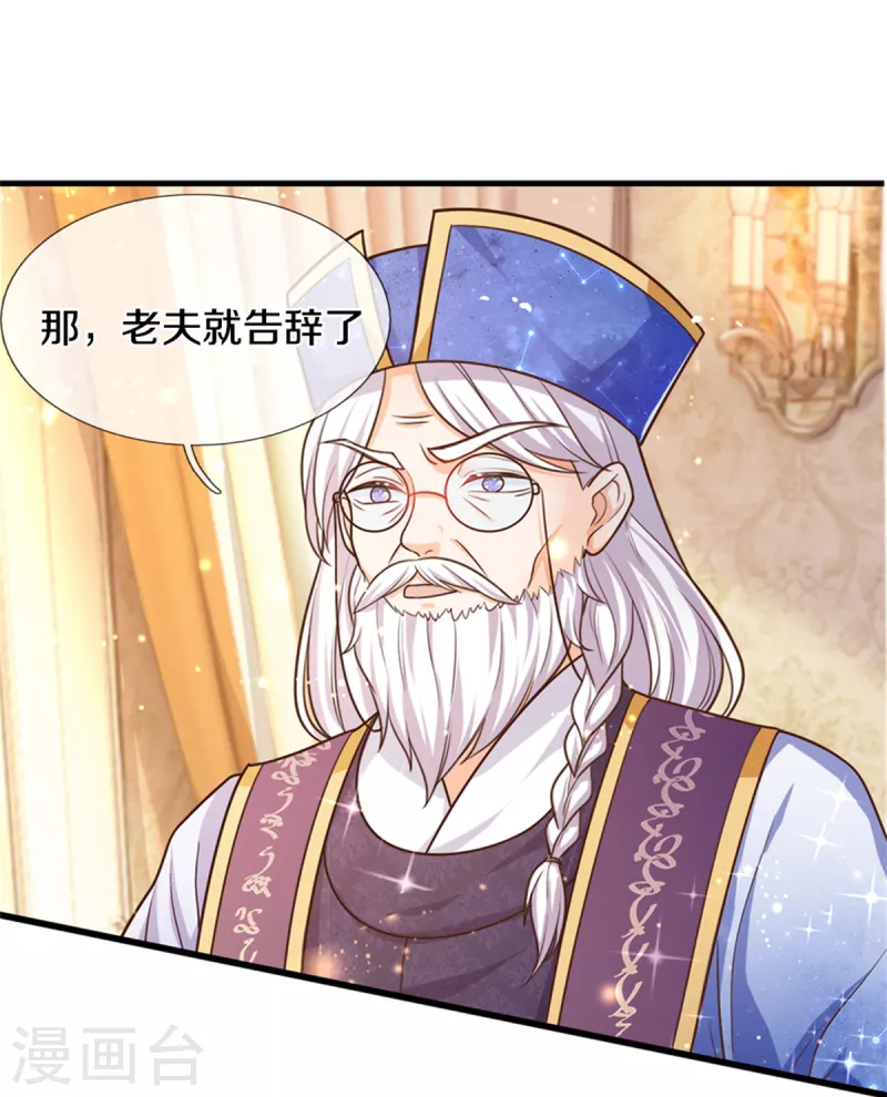 第299话 她，吸魔法？！2