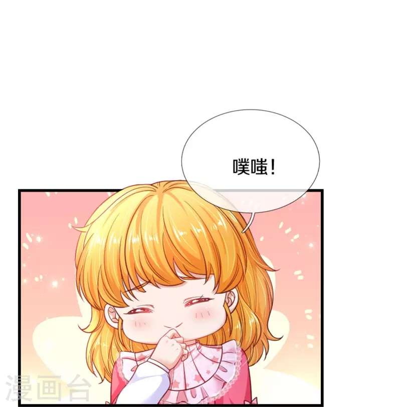 第390话 萧逸你变了！9