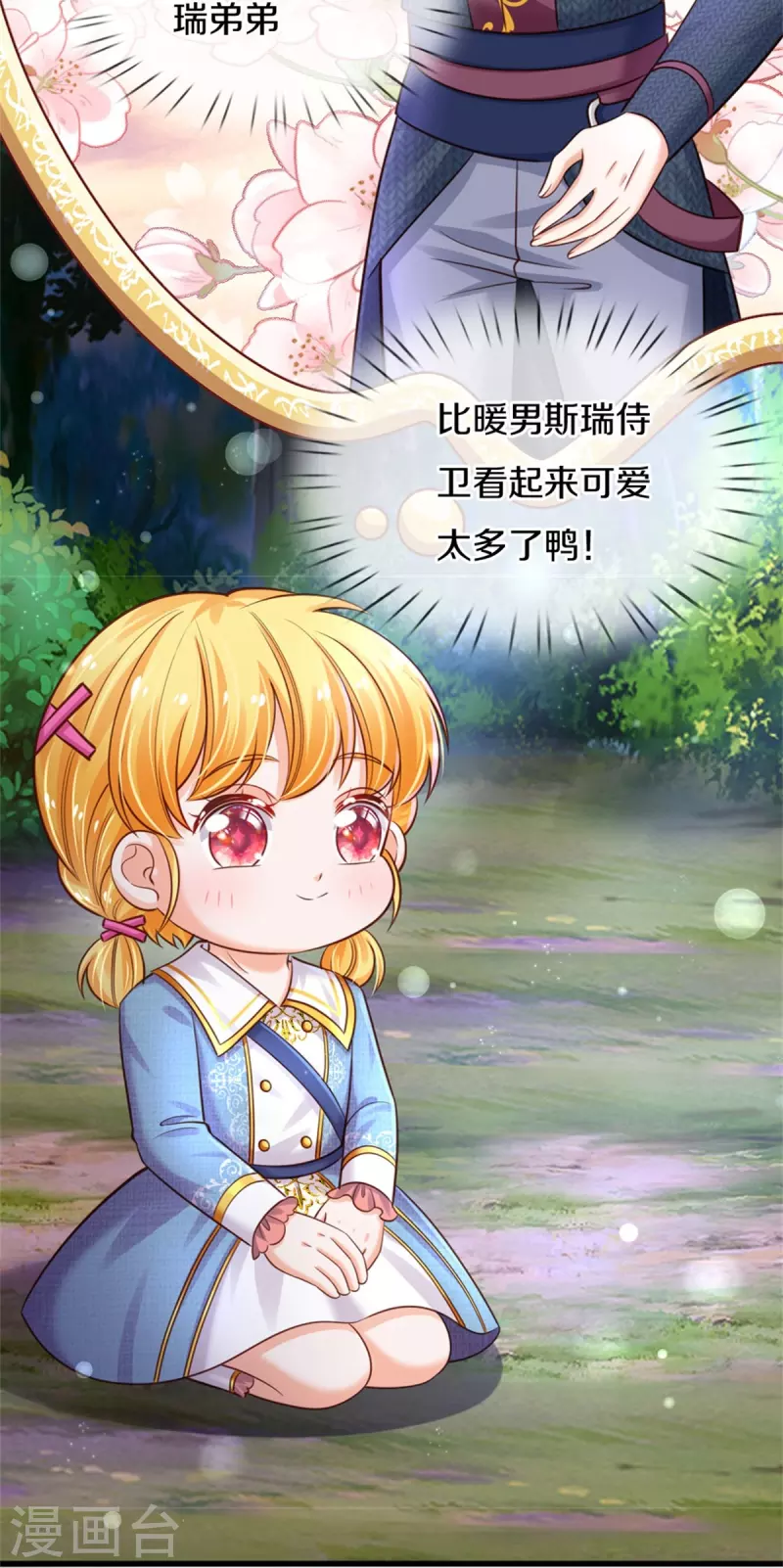 第351话 小拳拳打打！25