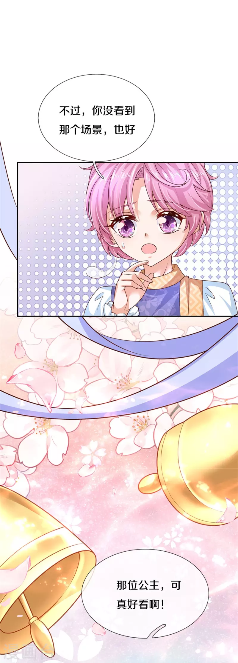 第490话 她好惨呀！19