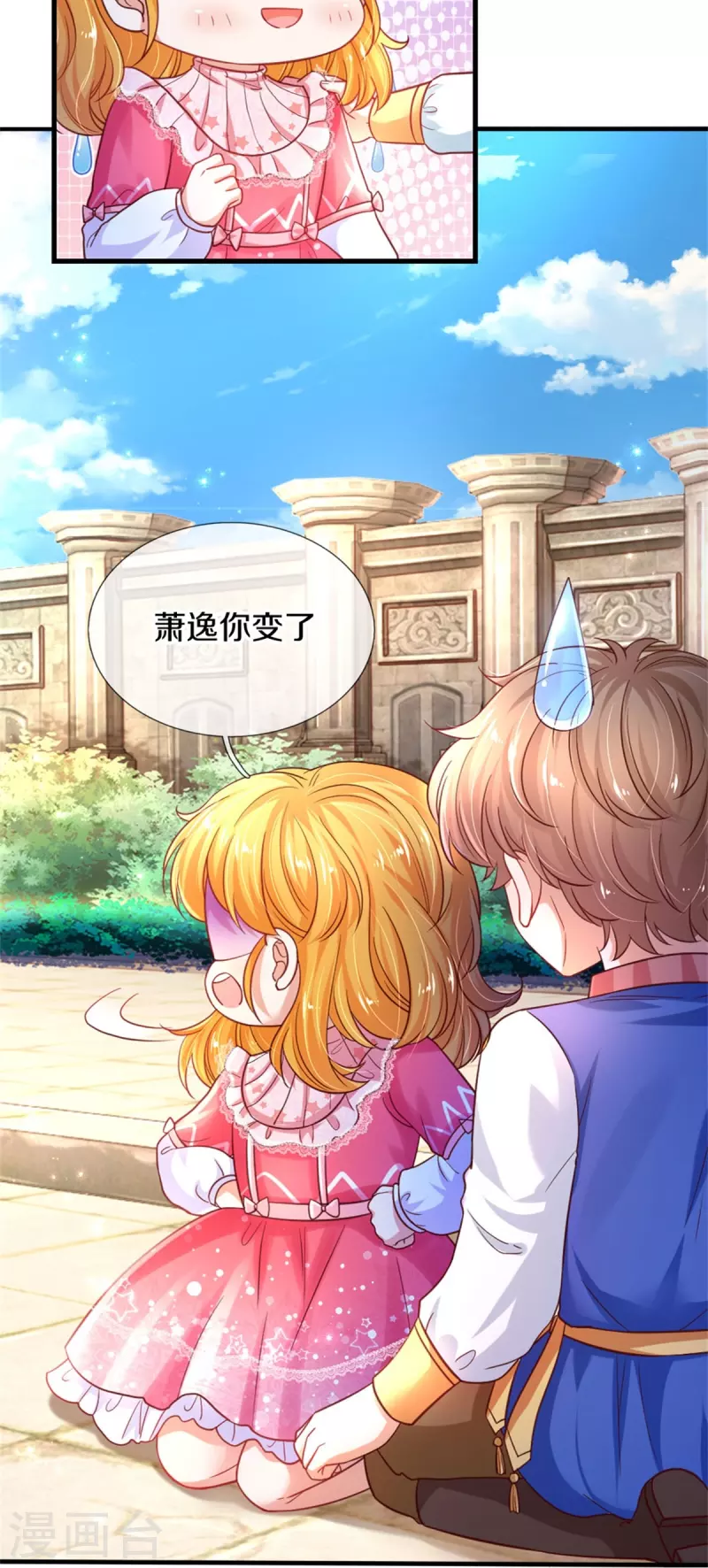 第390话 萧逸你变了！20