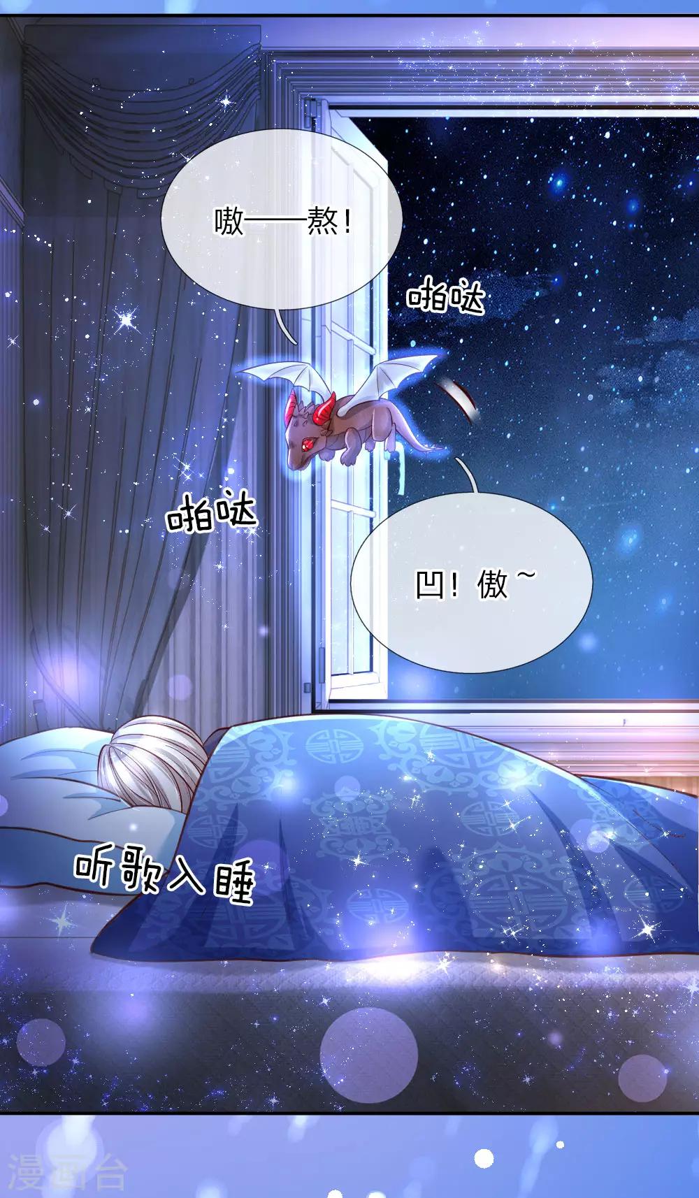 第83话 令人恐怖的惩罚16