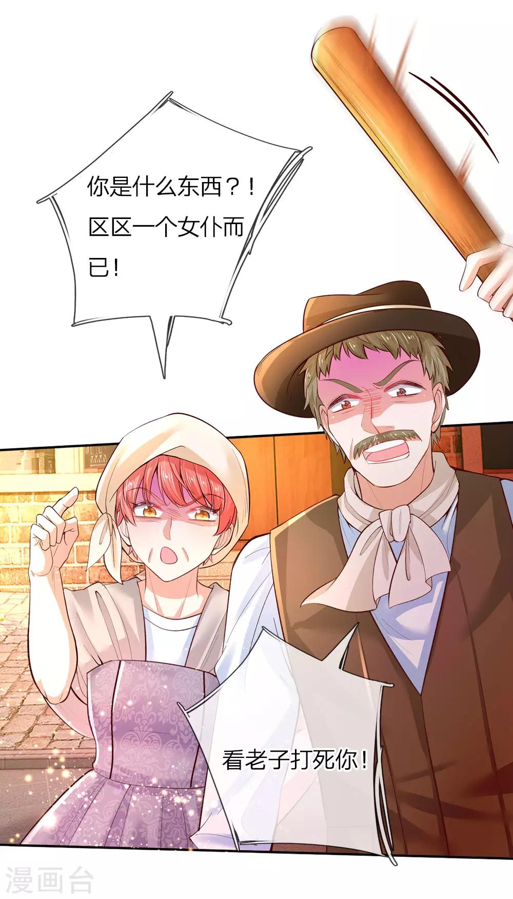 第64话 灵芝姑娘很厉害6