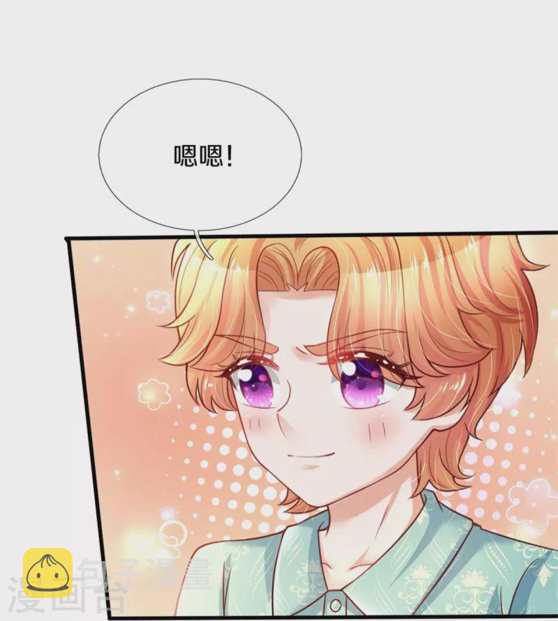 第349话 嘘，去打人！25