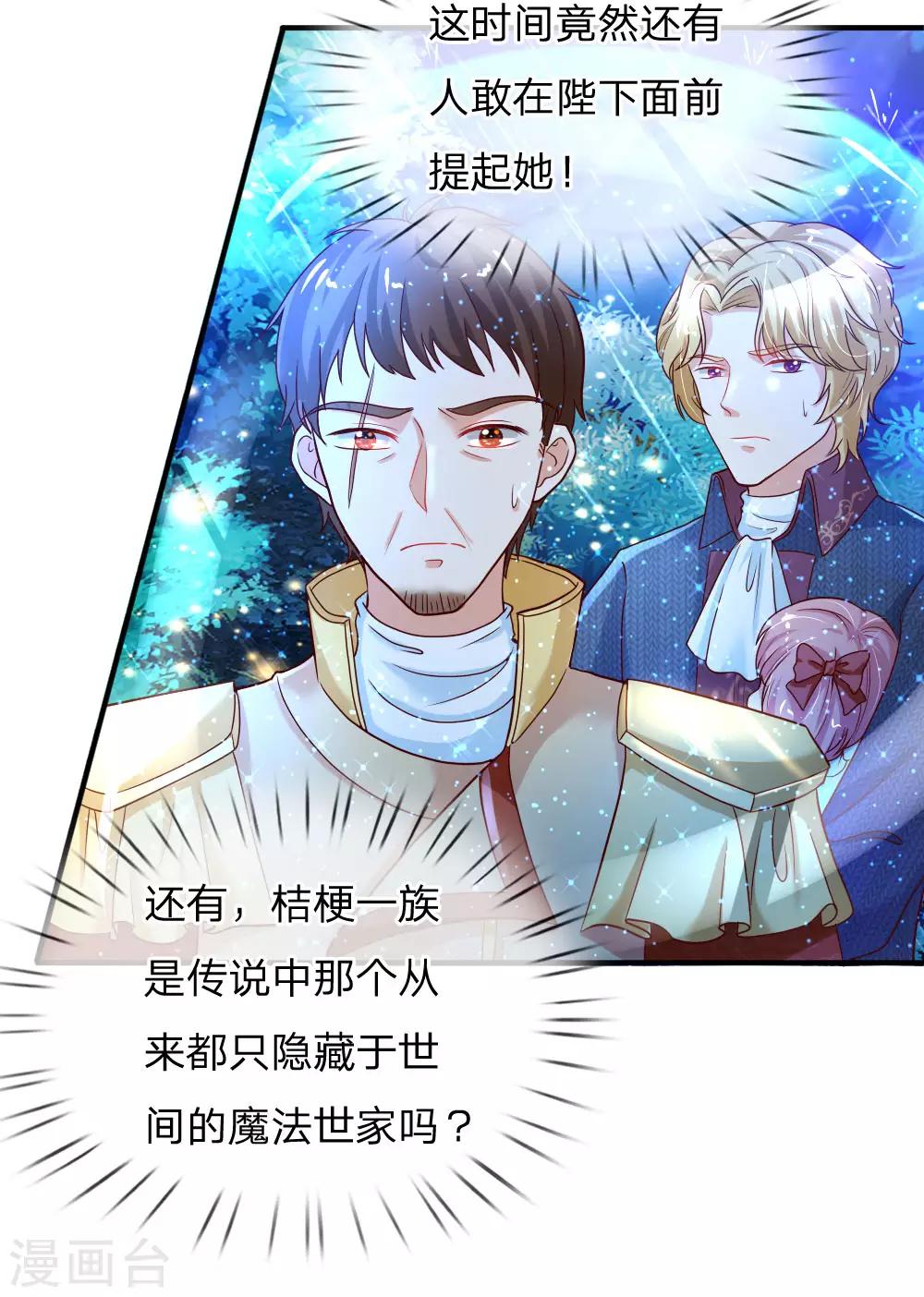 第66话 媚公主的过往16