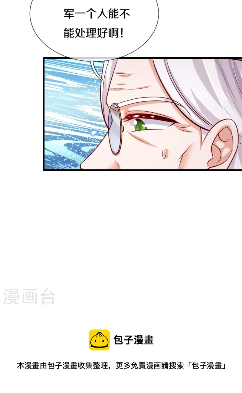 第391话 哎哟哟！我的老腰30
