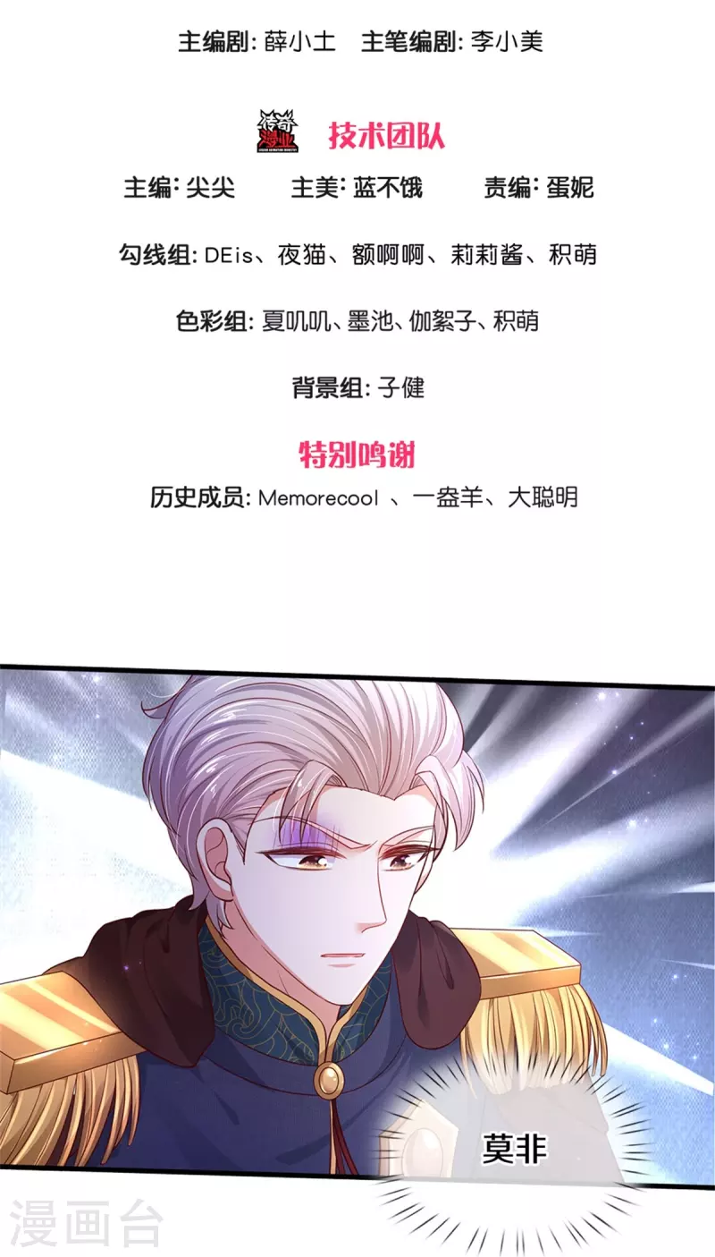第418话 他超级厉害的2