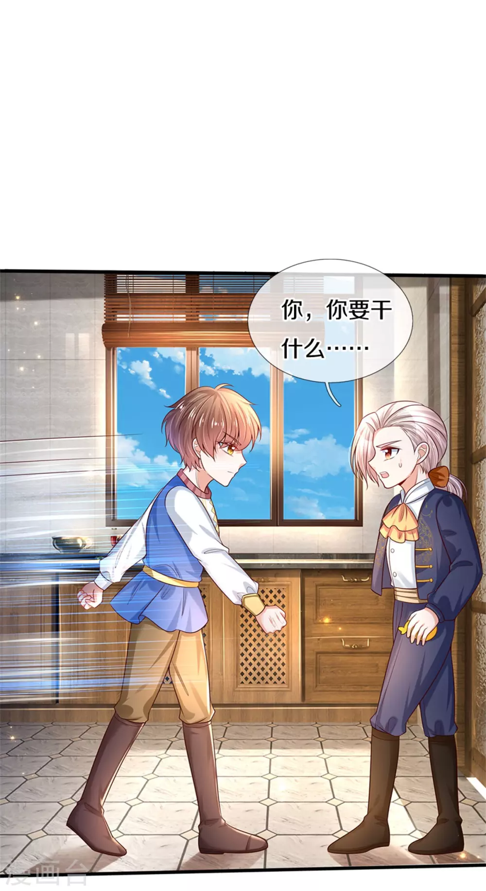 第296话 小心眼26